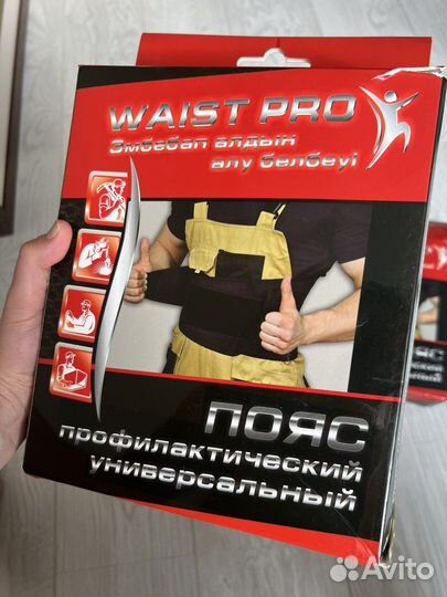 Пояс профилактический универсальный