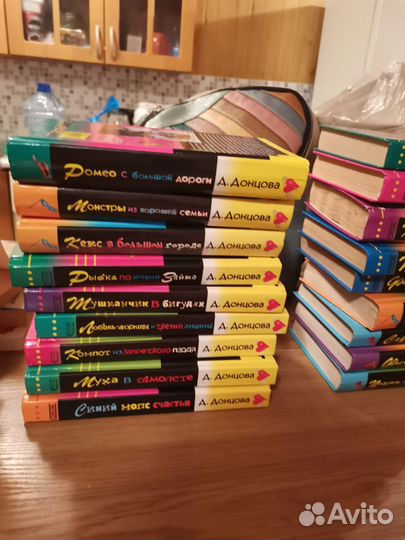 Книги Дарьи Донцовой