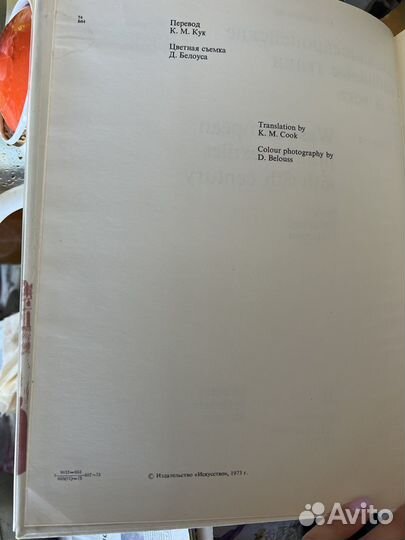 Западноевропейские набивные ткани 16-18 века