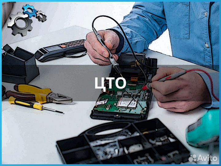 Ремонт Кассы Любой Сложности