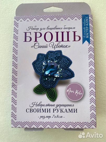 Набор для вышивания броши из бисера