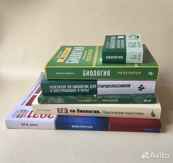 Пособия егэ по биологии