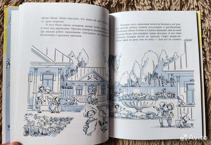 Книга Аня и Маня (И. Грекова)