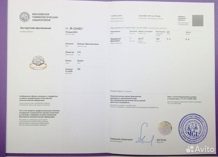 Советское Кольцо 750 пробы Бриллианты Экспертиза