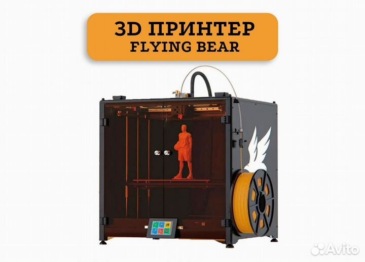 3D Принтер Flying Bear reborn 2