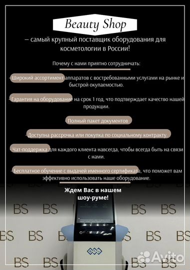 Аппарат emsculpt / скульптор