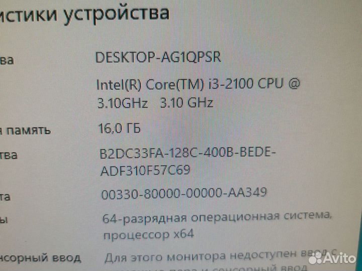 Системный блок i3