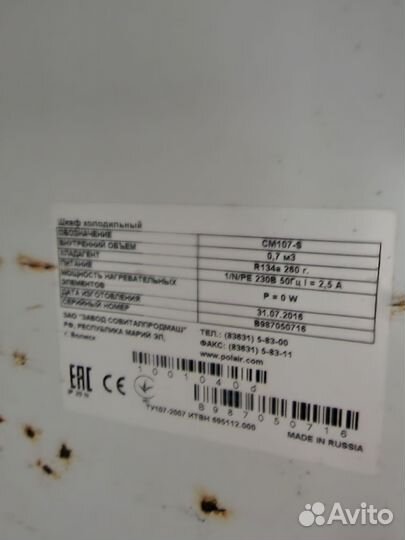 Холодильник polair