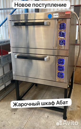 Духовой шкаф