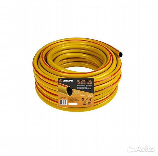 Шланг пвх,пищевой трёхслойный армир1/2,25м(желт.)