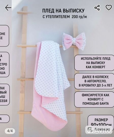 Конверт на выписку для девочки