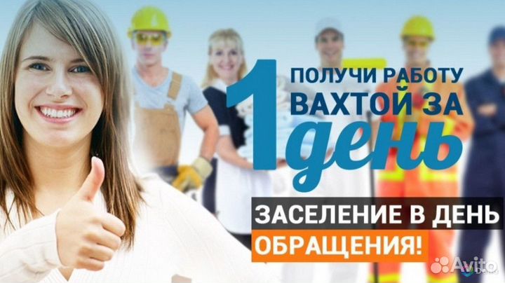 Разнорабочий в Городец. Авансы
