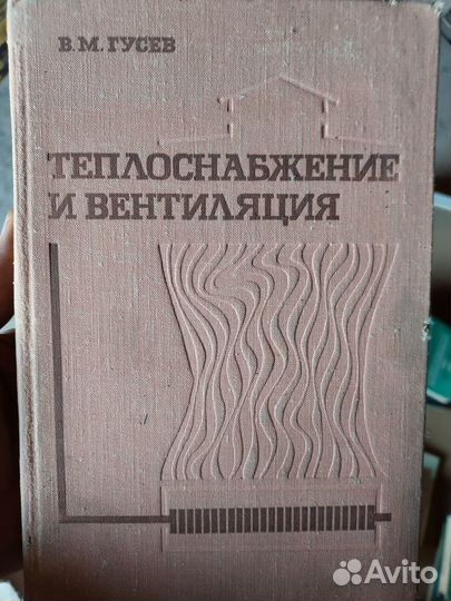 Книги по строительству