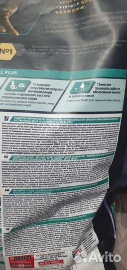 PRO plan sterilised, 10 кг для кошек с индейкой