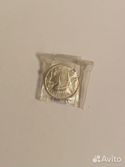 3 рубля Сталинградская Битва