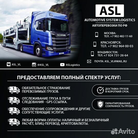 Отправка автомобилей автовозами из/в Челябинска