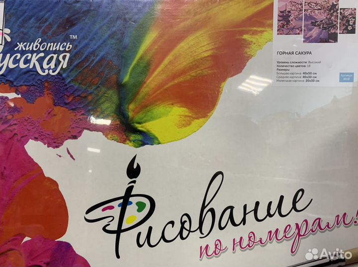 Рисование по номерам