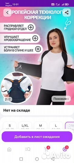 Корсет новый