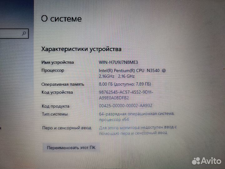 Lenovo 4x ядерный