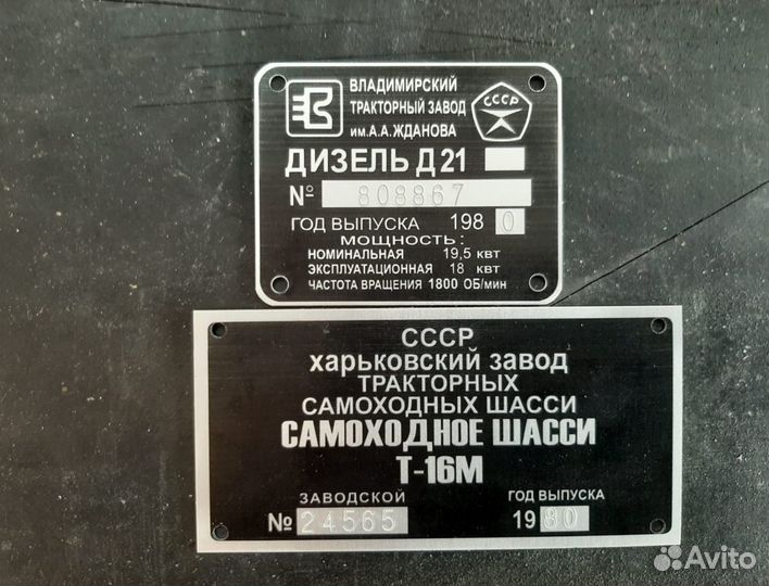 Изготовление шильдиков, привезем бесплатно