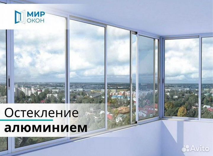 Окна алюминиевые