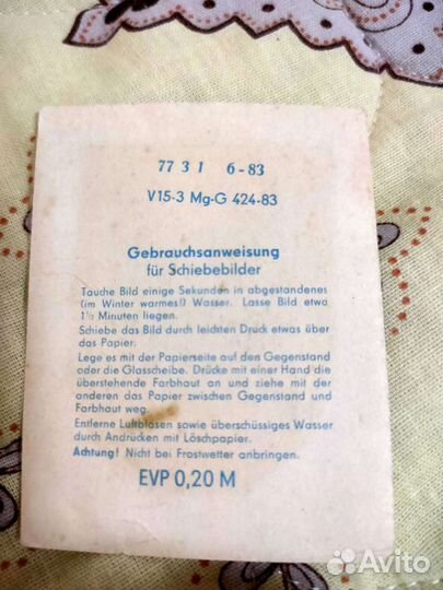 Переводные картинки Германия гдр 1970-е. 20 коп