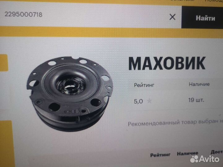 Двухмассовый маховик Audi