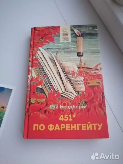 Рей брэдбери