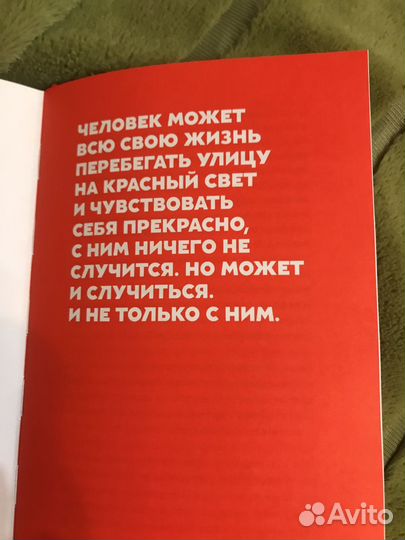 Книга Как не умереть молодым