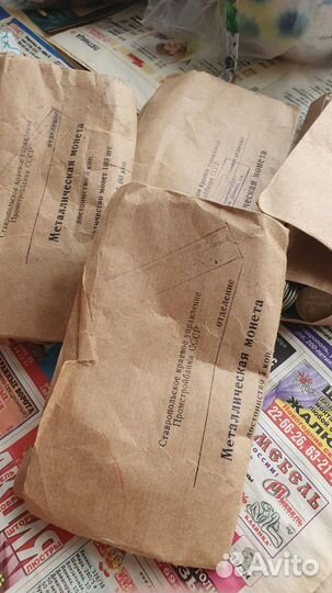 Монеты СССР 15 копеек пакеты банка. 5 пакетов