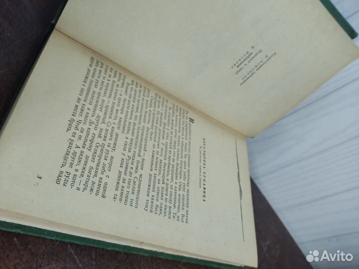 Малахитовая Шкатулка. П. Бажов изд. 1952 год