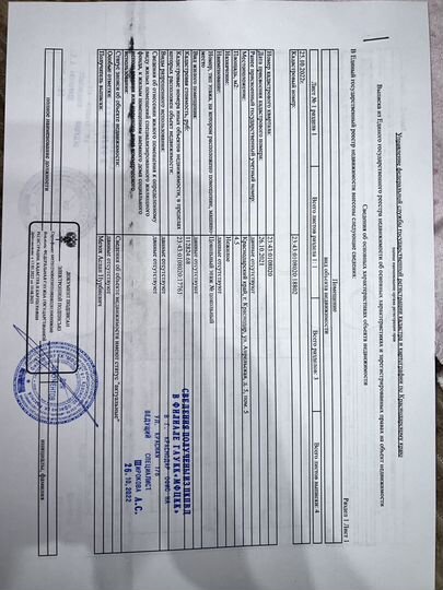 Свободного назначения, 48.6 м²