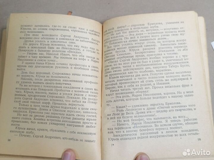 Ермолова Серия: Жизнь замечательных людей. 15-16 в