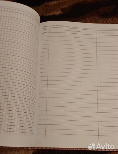 Классный журнал для 5-9 классов