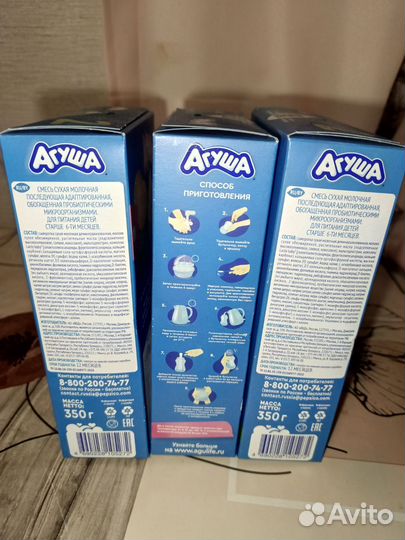 Детская смесь Агуша 2