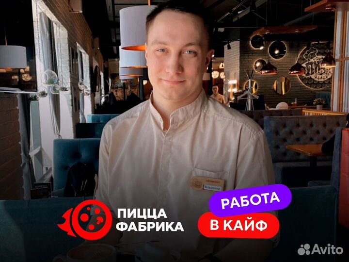 Помощник официанта