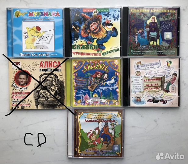CD-диски для детей (40 штук)
