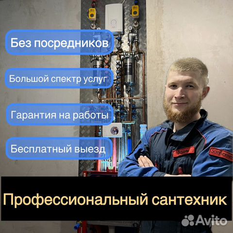 Отопление под ключ