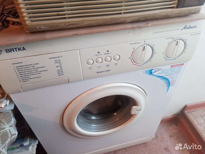 Стиральная машина бу