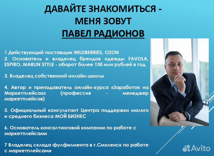Менеджер маркетплейсов wildberries озон