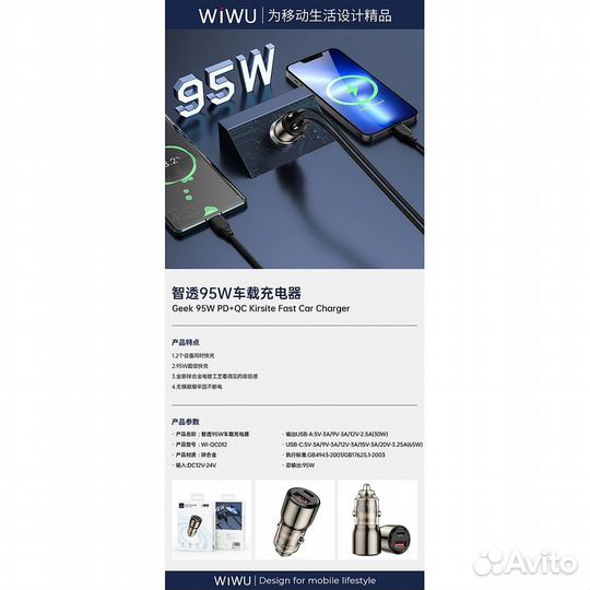 Автомобильное зарядное устройство 95 W