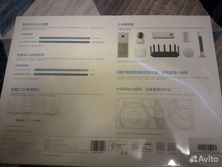 Wi-fi роутер Xiaomi Mi Aiot AX6000