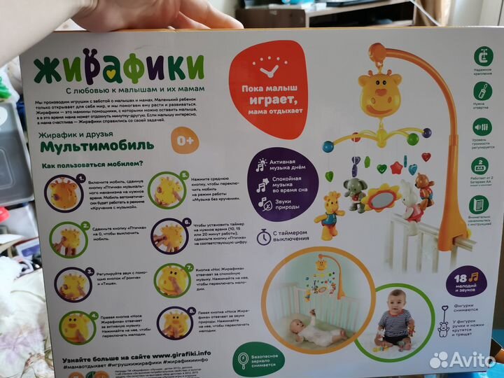 Мобиль на детскую кроватку