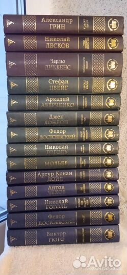 Книги серия Мировая классика