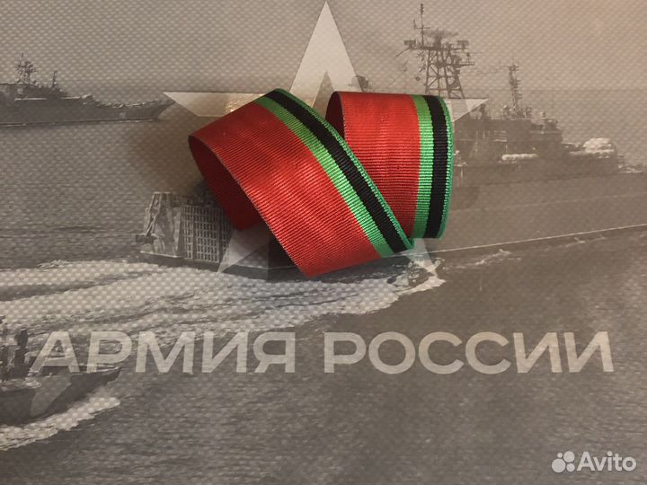 Лента для медалей