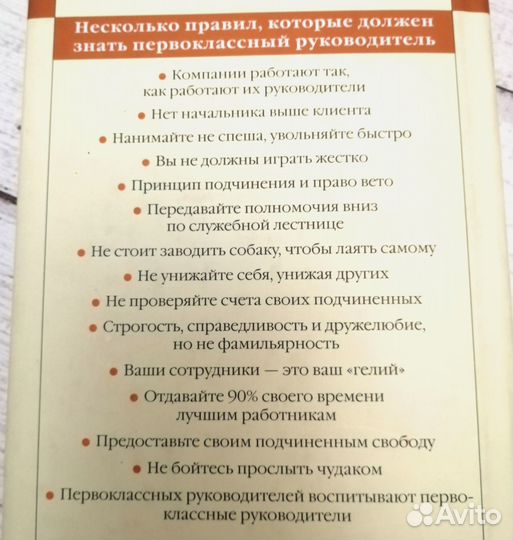 Книги для руководителя бизнес менеджмент управлени