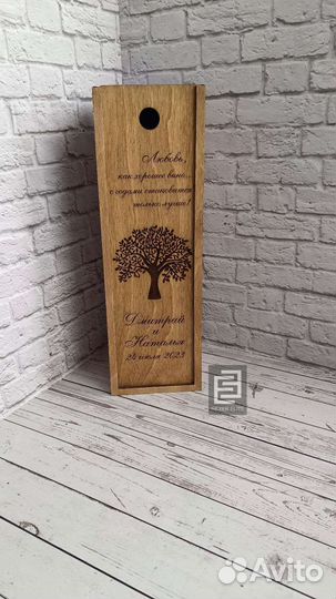 Коробка для вина