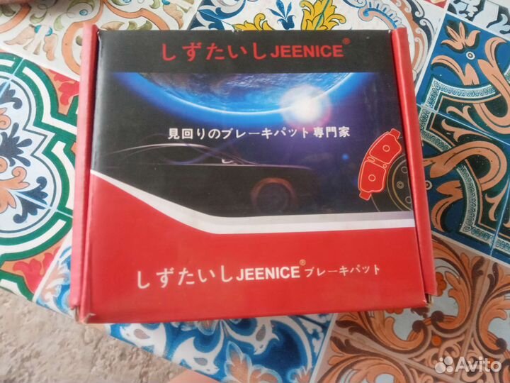 Тормозные колодки