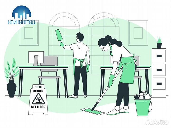 Готовый бизнес в сфере клининга- «клининград»