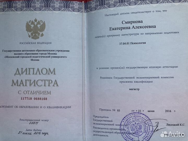 Консультация психолога